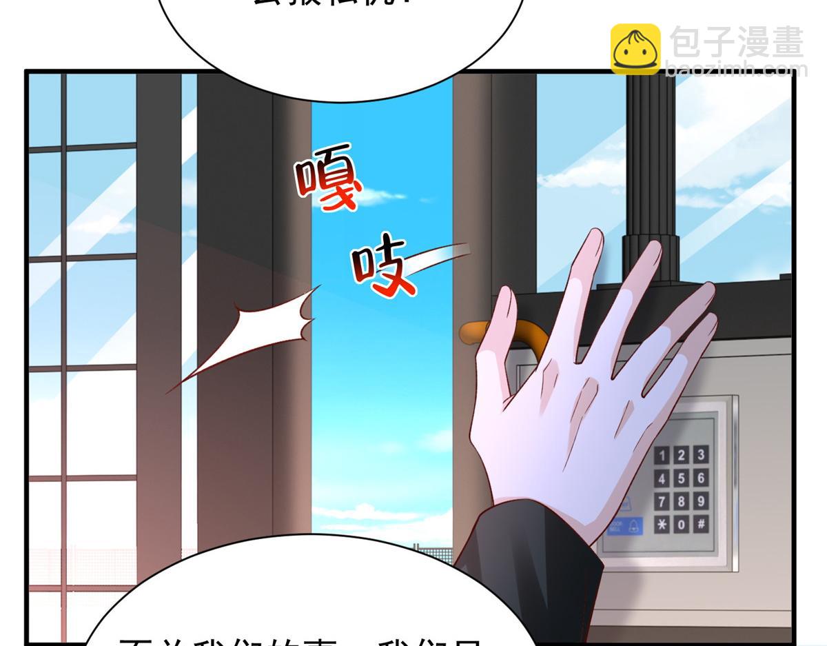 攤牌了，我全職業系統！ - 790 真會享受(2/3) - 1