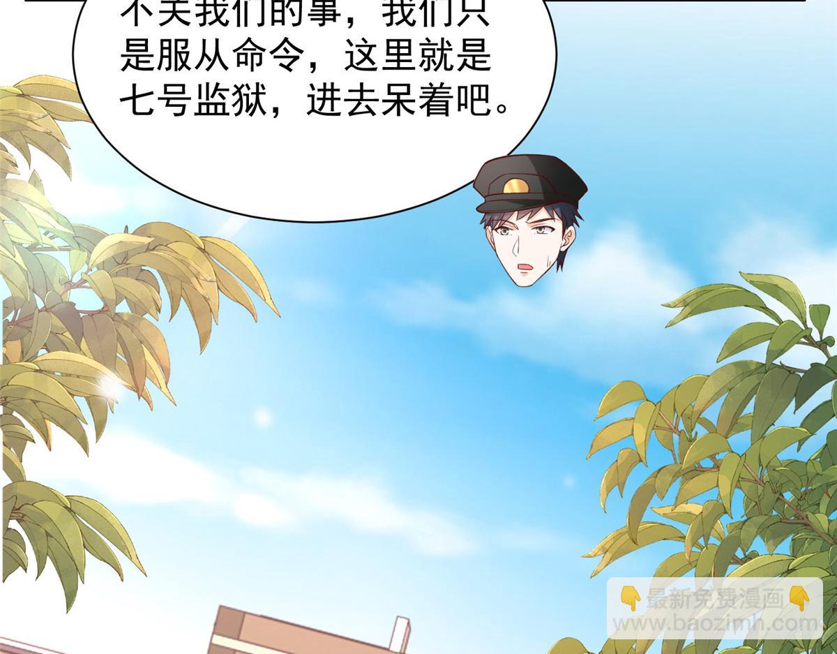 攤牌了，我全職業系統！ - 790 真會享受(2/3) - 2