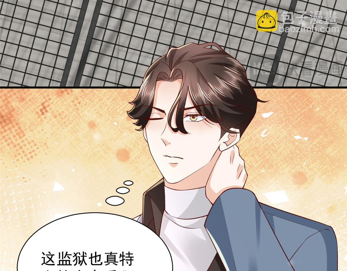 攤牌了，我全職業系統！ - 790 真會享受(2/3) - 8