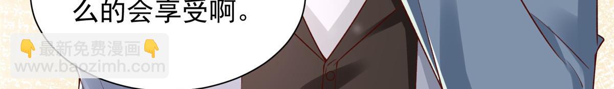 攤牌了，我全職業系統！ - 790 真會享受(2/3) - 1