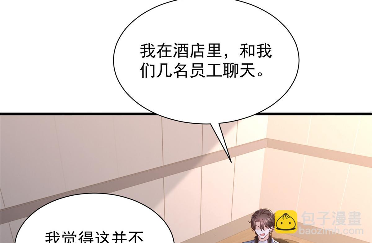 攤牌了，我全職業系統！ - 790 真會享受(1/3) - 8