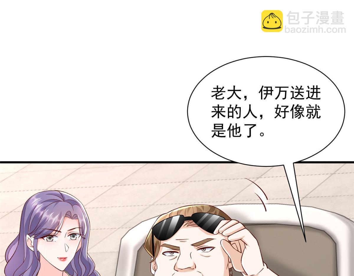 攤牌了，我全職業系統！ - 790 真會享受(2/3) - 3