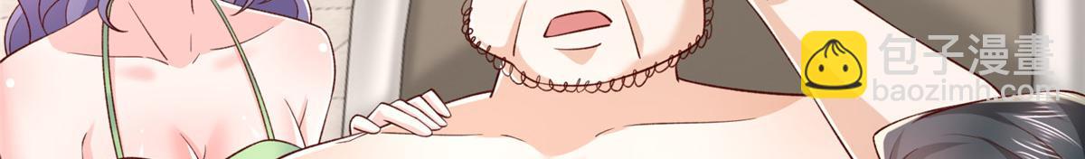 攤牌了，我全職業系統！ - 790 真會享受(2/3) - 4