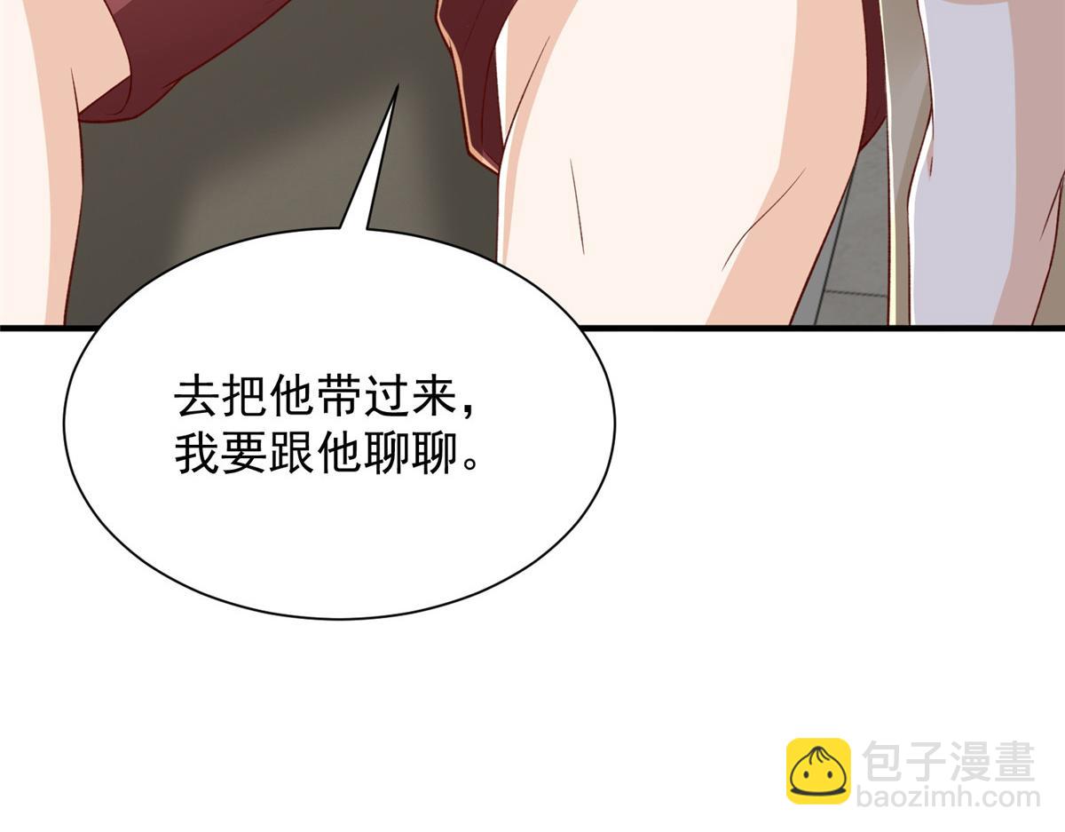 攤牌了，我全職業系統！ - 790 真會享受(2/3) - 6