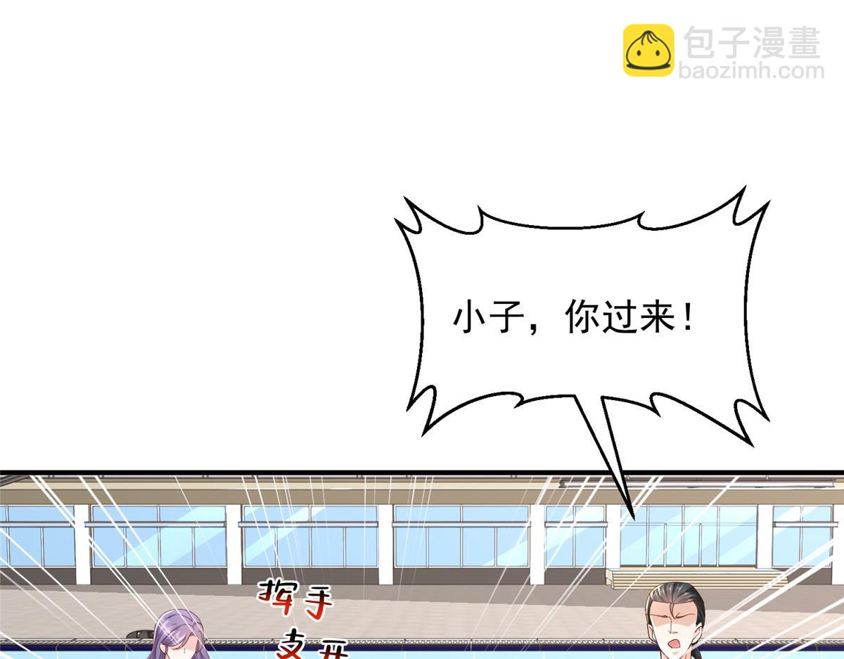 攤牌了，我全職業系統！ - 790 真會享受(2/3) - 8