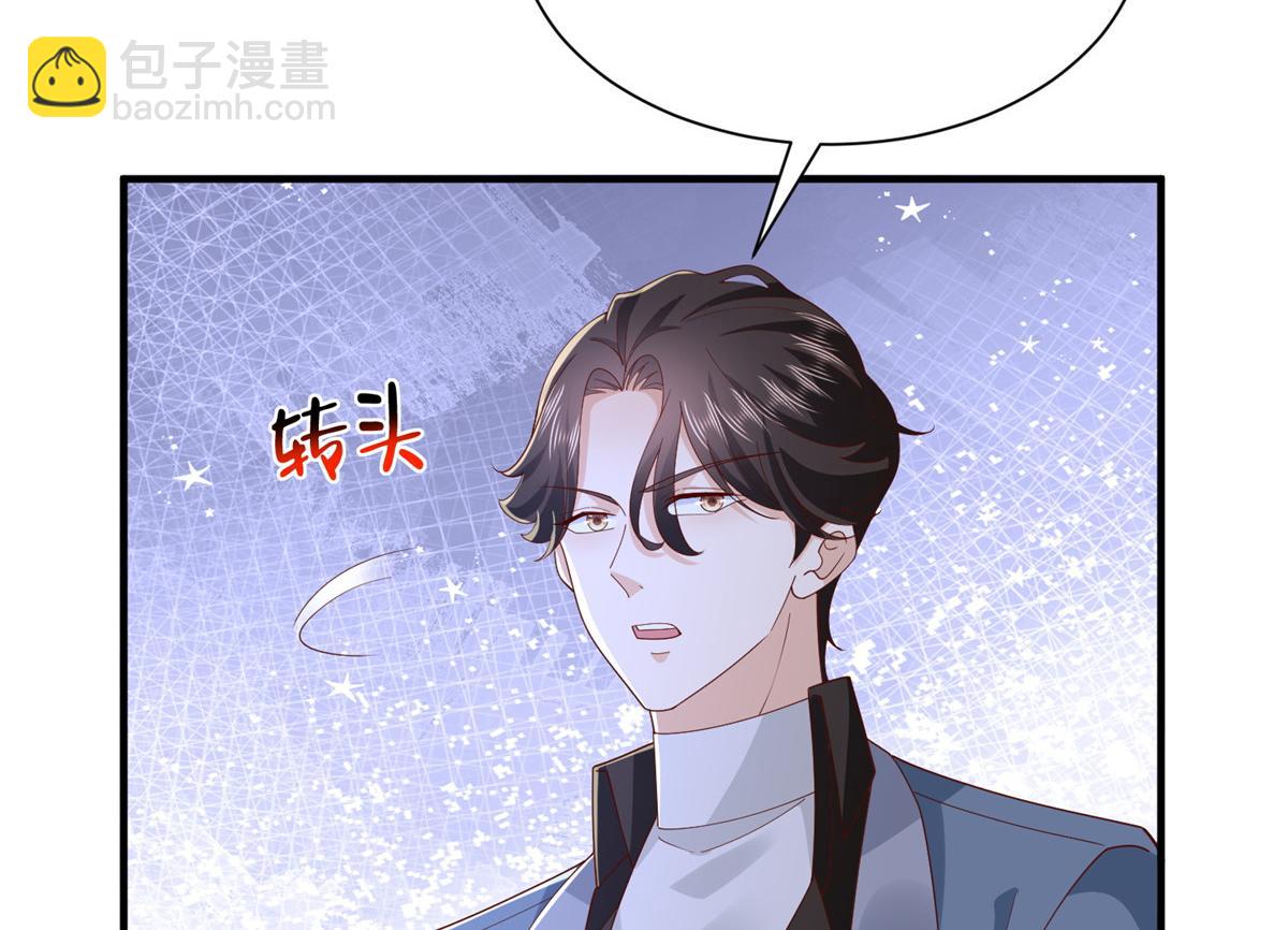 攤牌了，我全職業系統！ - 790 真會享受(2/3) - 3