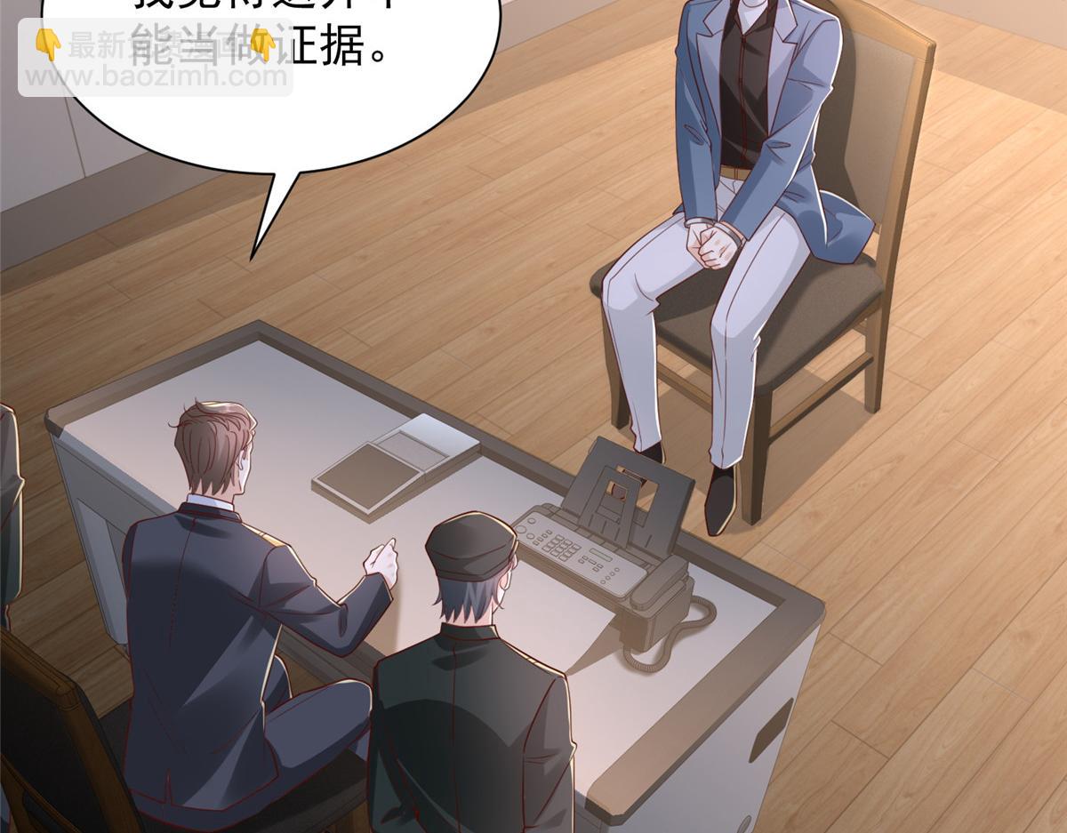 攤牌了，我全職業系統！ - 790 真會享受(1/3) - 1