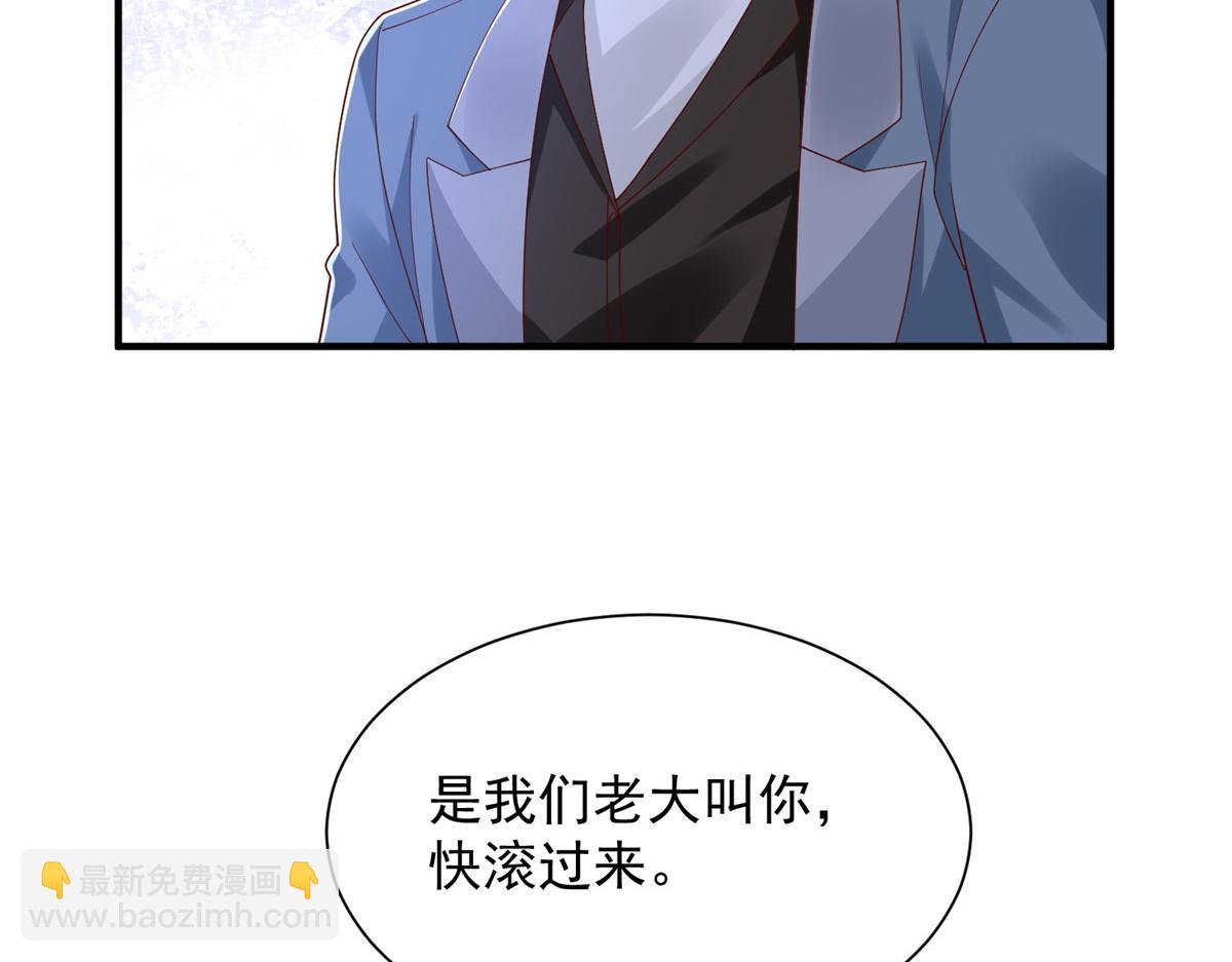 攤牌了，我全職業系統！ - 790 真會享受(2/3) - 4