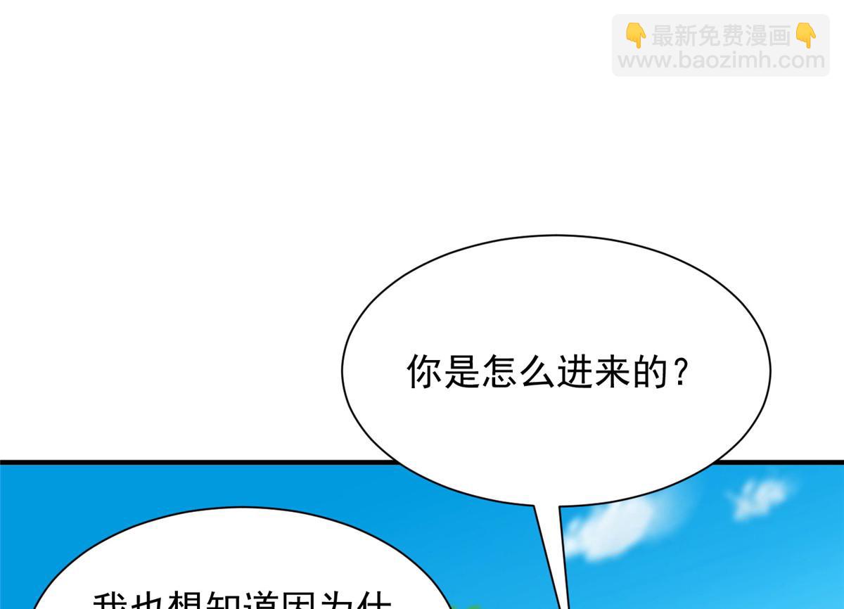 攤牌了，我全職業系統！ - 790 真會享受(2/3) - 7