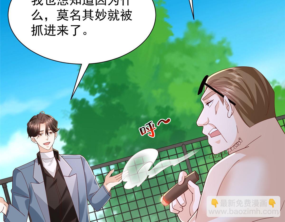 攤牌了，我全職業系統！ - 790 真會享受(2/3) - 8