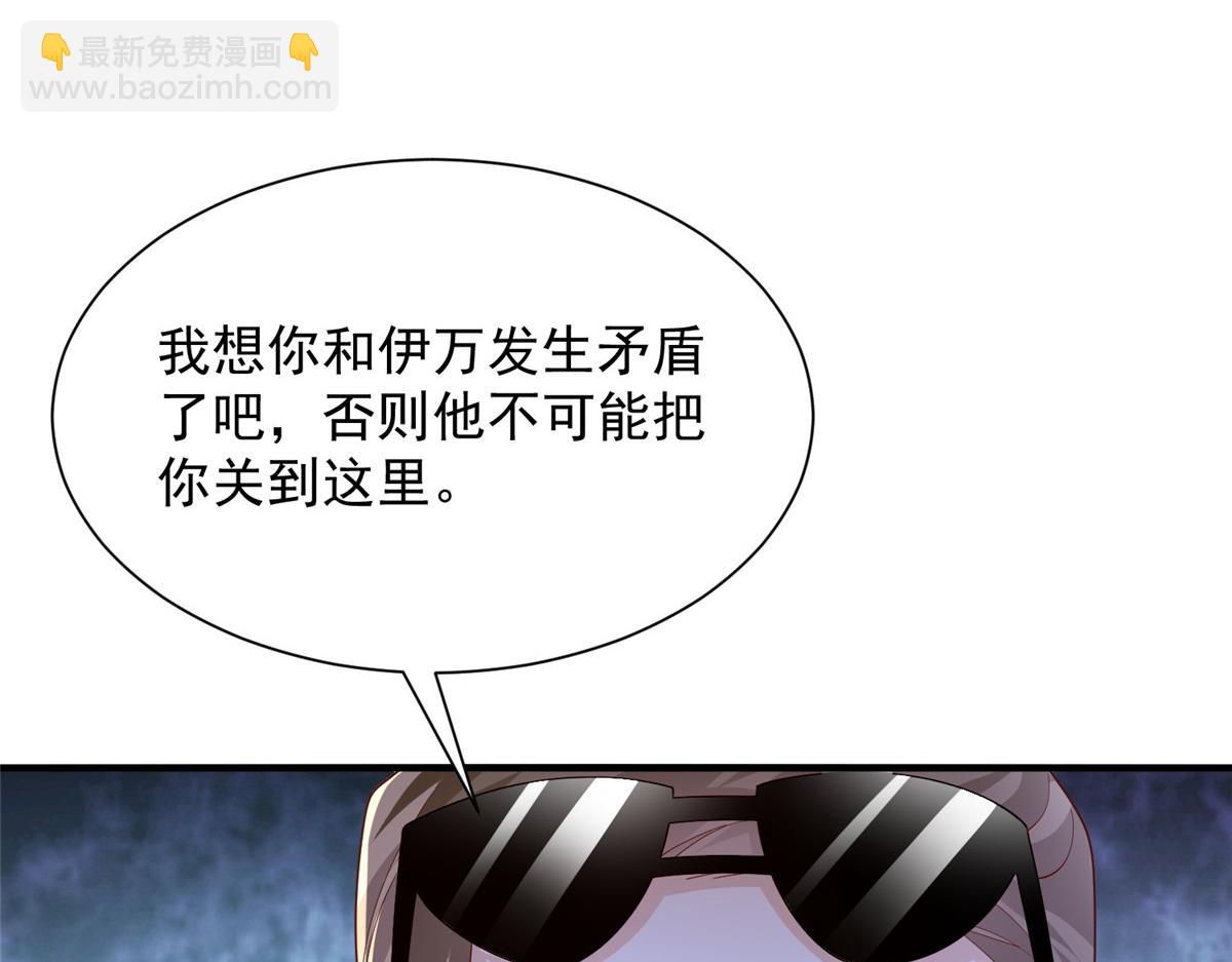 攤牌了，我全職業系統！ - 790 真會享受(2/3) - 2