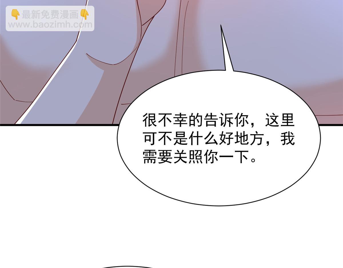 攤牌了，我全職業系統！ - 790 真會享受(2/3) - 4