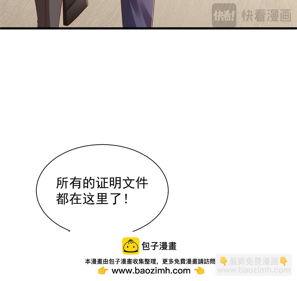 攤牌了，我全職業系統！ - 792 早知如此何必當初(2/3) - 6