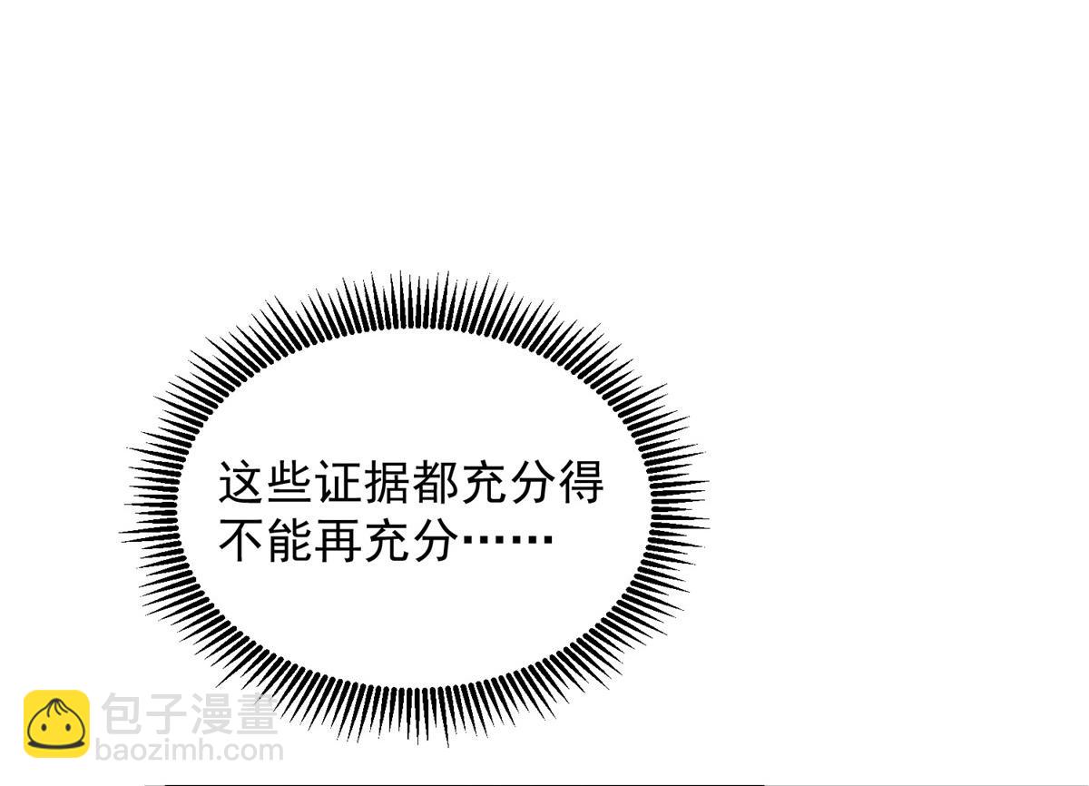 攤牌了，我全職業系統！ - 792 早知如此何必當初(3/3) - 1