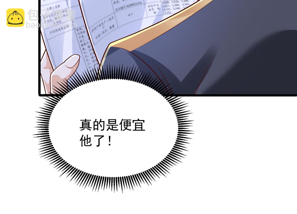 攤牌了，我全職業系統！ - 792 早知如此何必當初(3/3) - 3