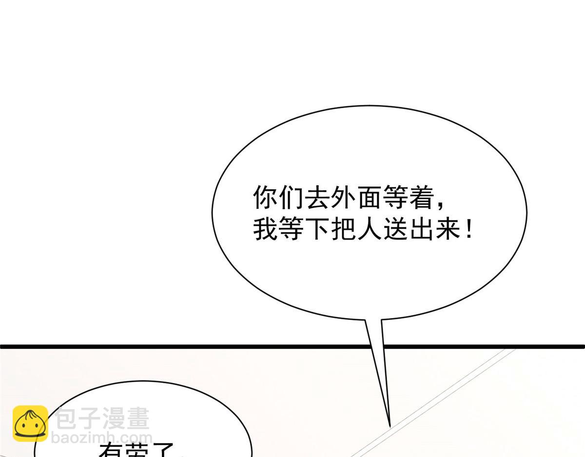 攤牌了，我全職業系統！ - 792 早知如此何必當初(3/3) - 4