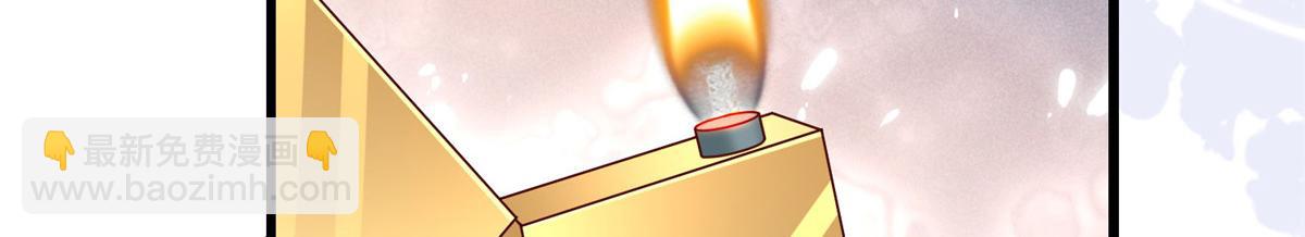 攤牌了，我全職業系統！ - 792 早知如此何必當初(3/3) - 3