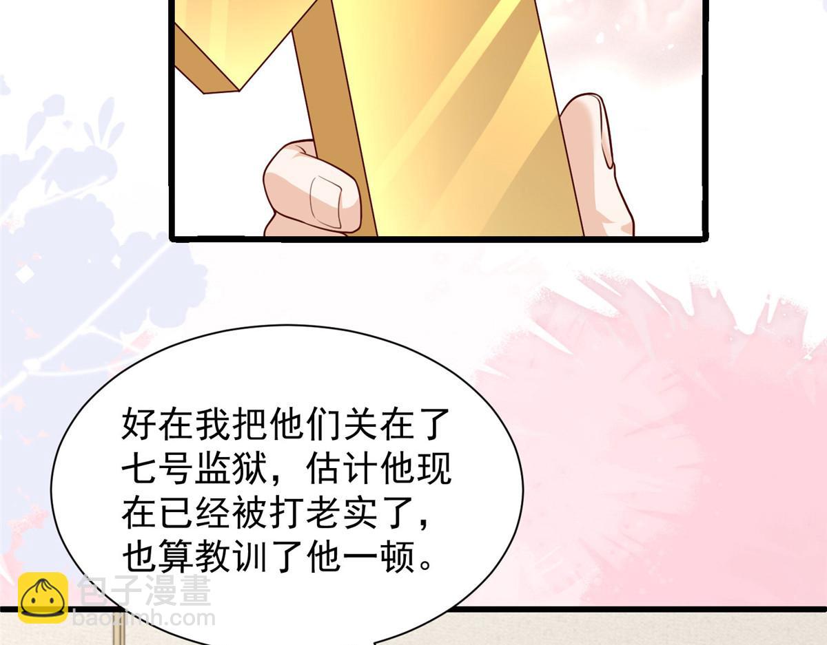 攤牌了，我全職業系統！ - 792 早知如此何必當初(3/3) - 4