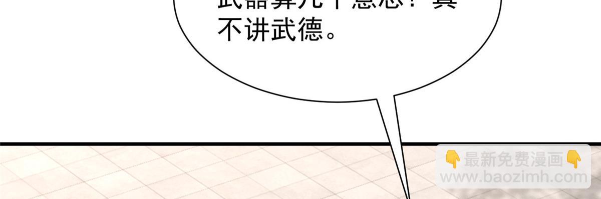 攤牌了，我全職業系統！ - 792 早知如此何必當初(1/3) - 4