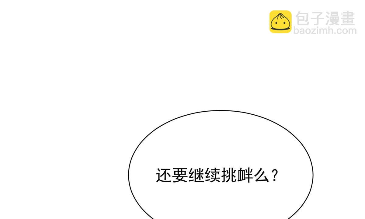 攤牌了，我全職業系統！ - 792 早知如此何必當初(1/3) - 5