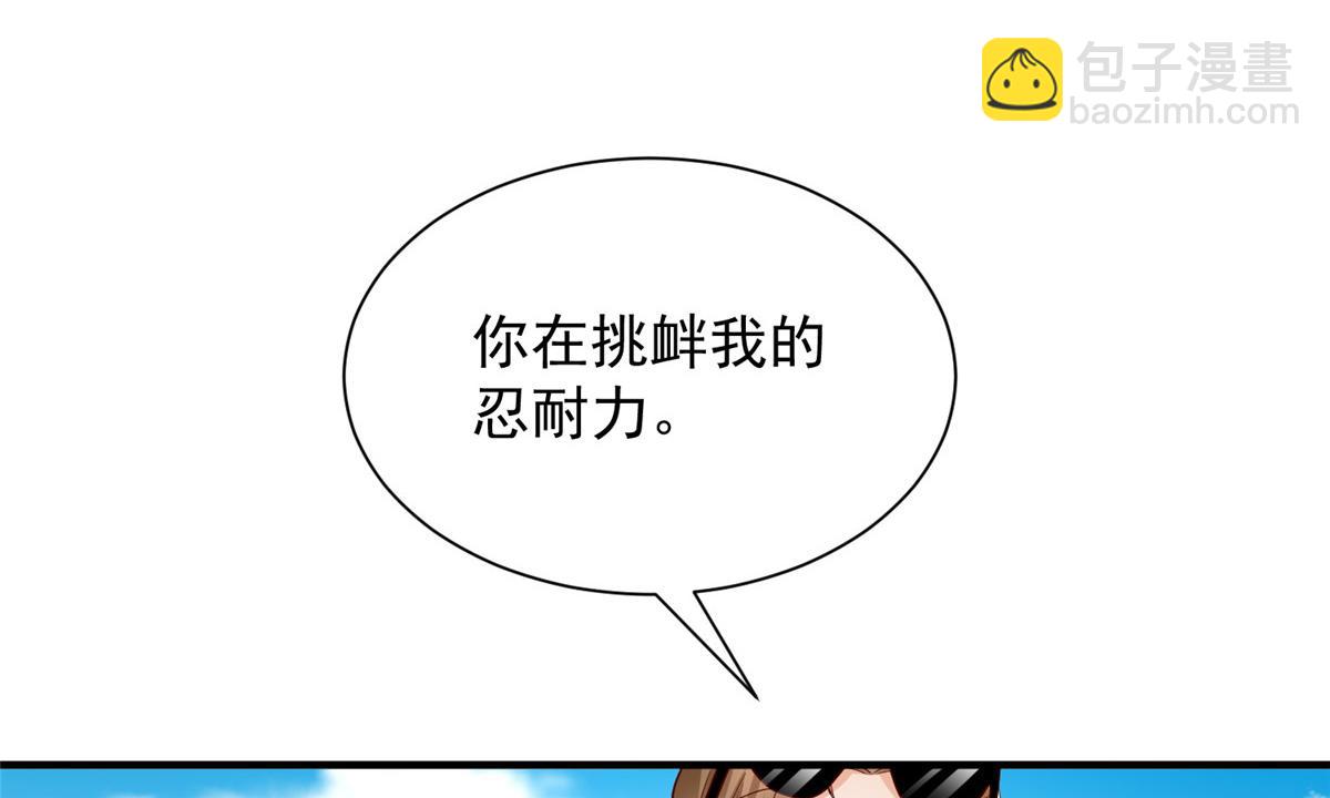 攤牌了，我全職業系統！ - 792 早知如此何必當初(1/3) - 8