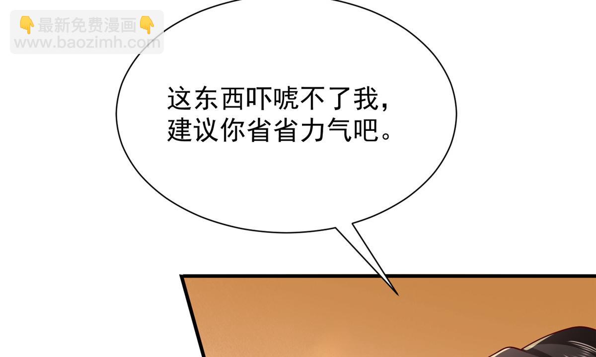 攤牌了，我全職業系統！ - 792 早知如此何必當初(1/3) - 1