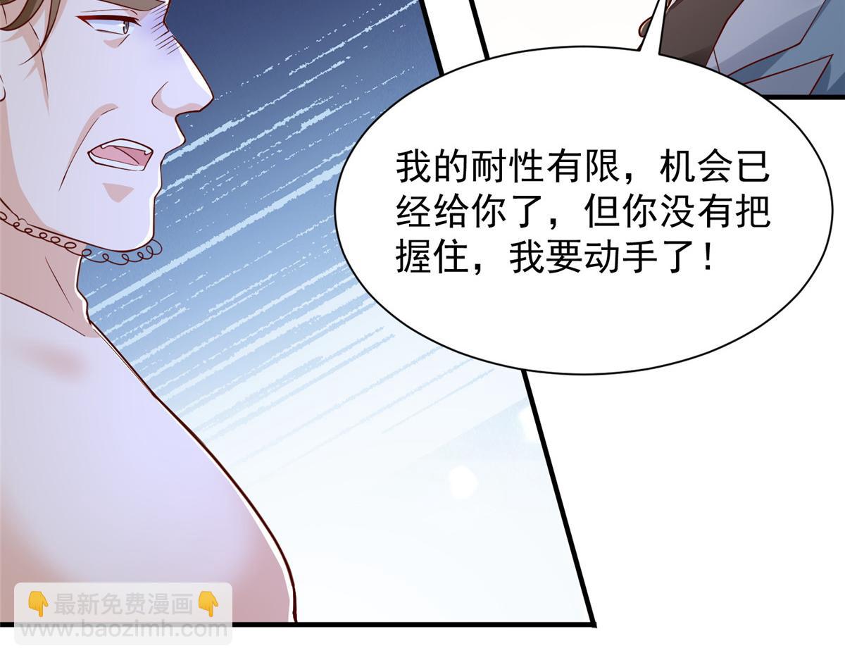 攤牌了，我全職業系統！ - 792 早知如此何必當初(1/3) - 3