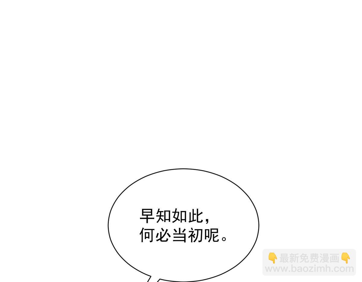 攤牌了，我全職業系統！ - 792 早知如此何必當初(2/3) - 4