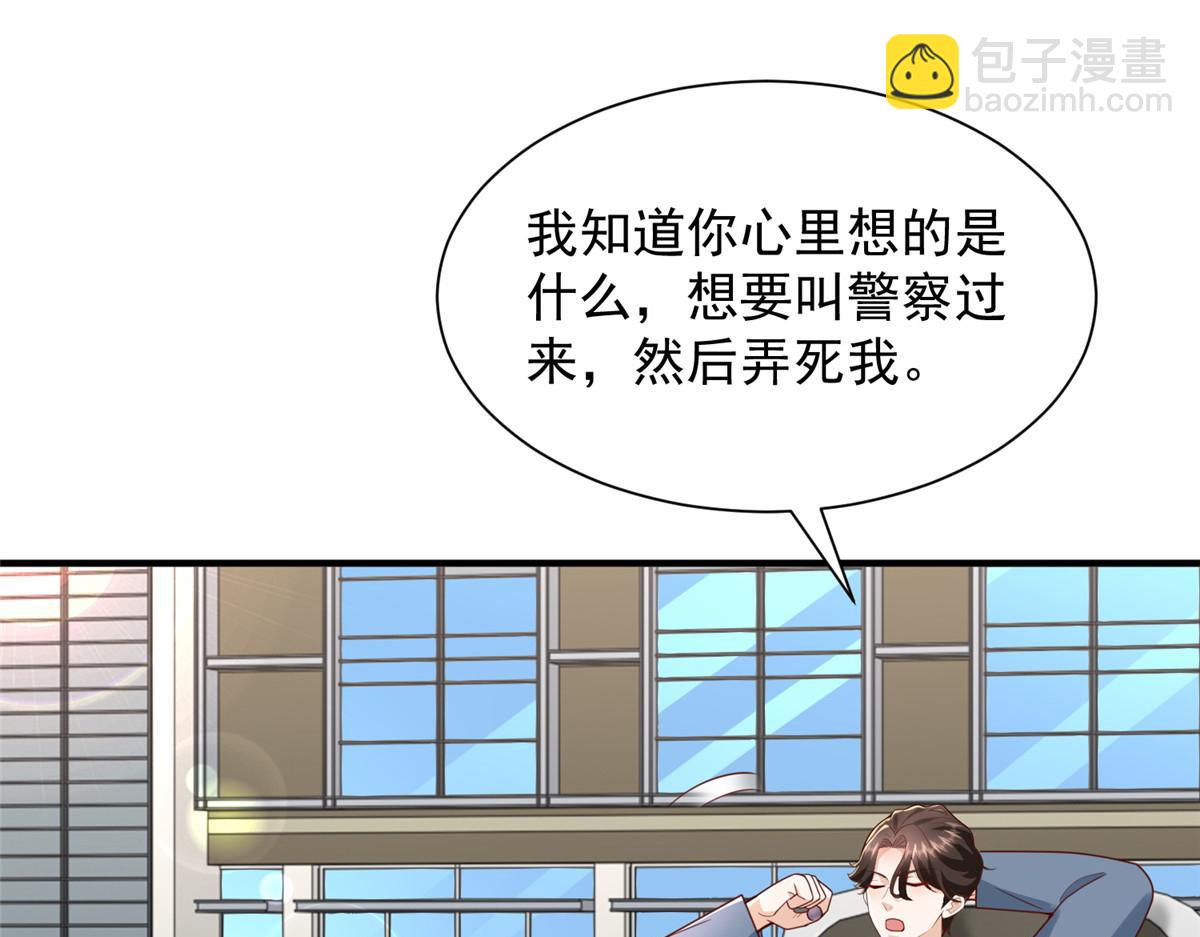 攤牌了，我全職業系統！ - 792 早知如此何必當初(2/3) - 4