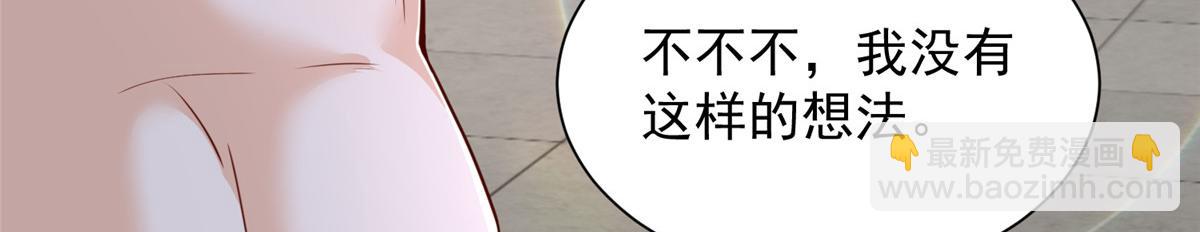 攤牌了，我全職業系統！ - 792 早知如此何必當初(2/3) - 6