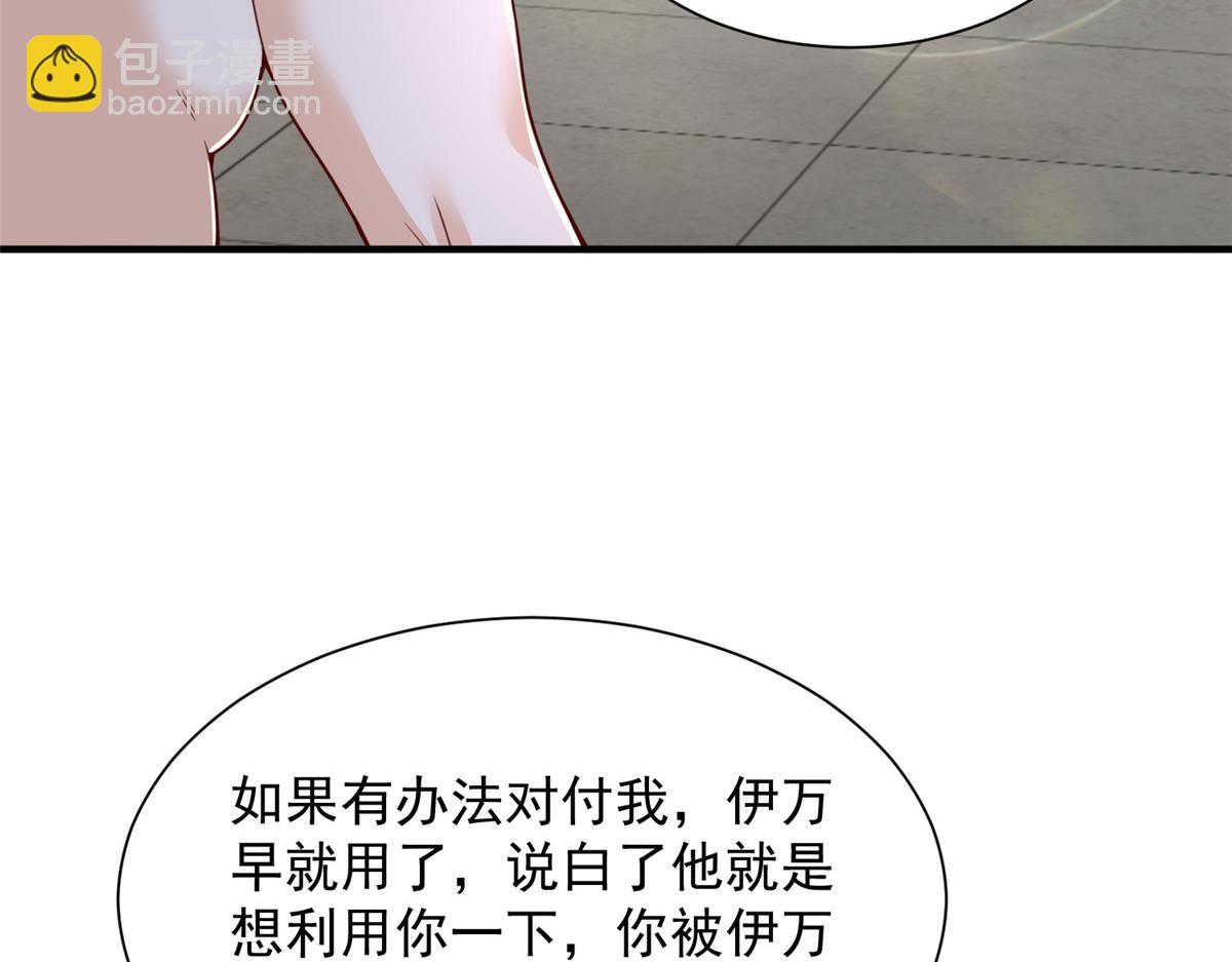 攤牌了，我全職業系統！ - 792 早知如此何必當初(2/3) - 7