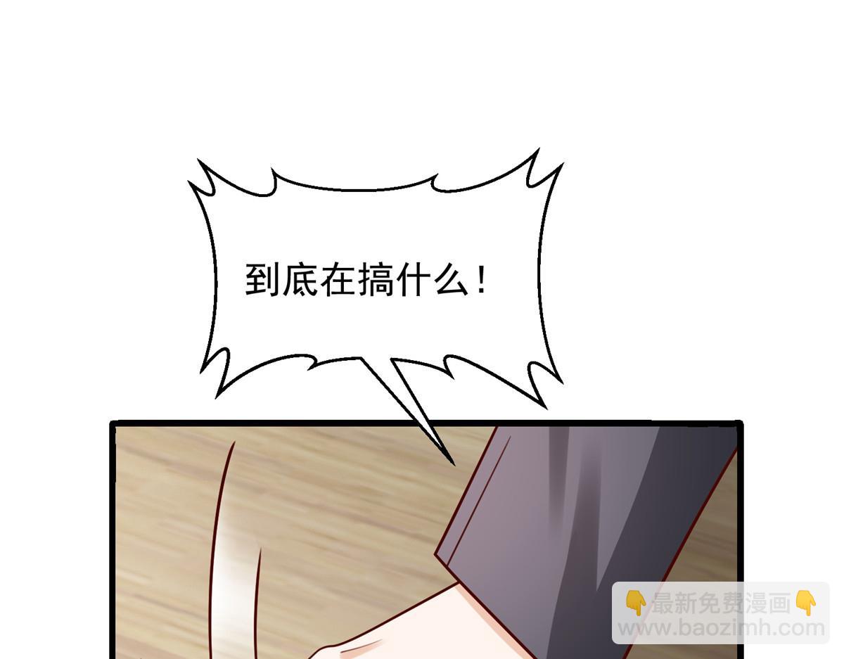 攤牌了，我全職業系統！ - 792 早知如此何必當初(2/3) - 4