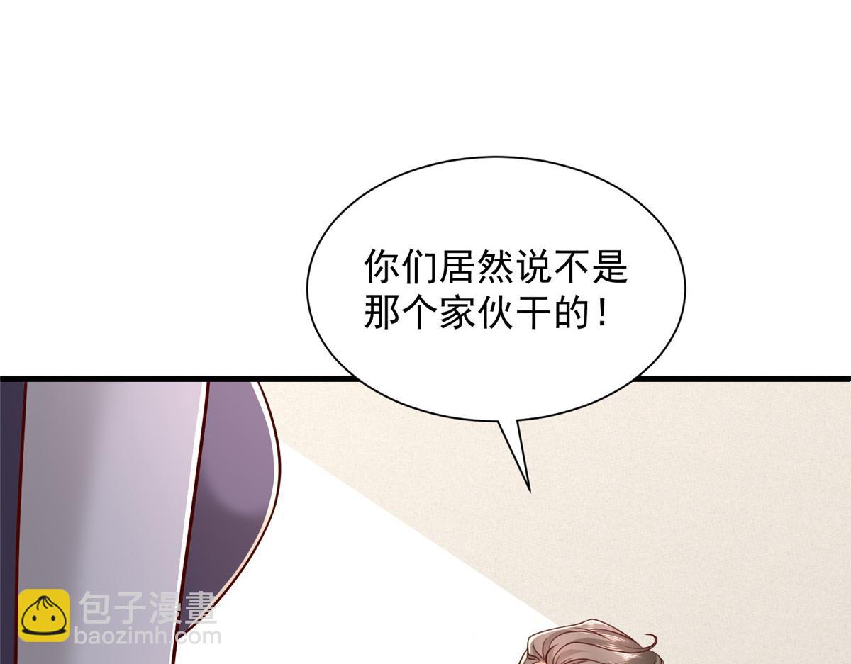 攤牌了，我全職業系統！ - 792 早知如此何必當初(2/3) - 6