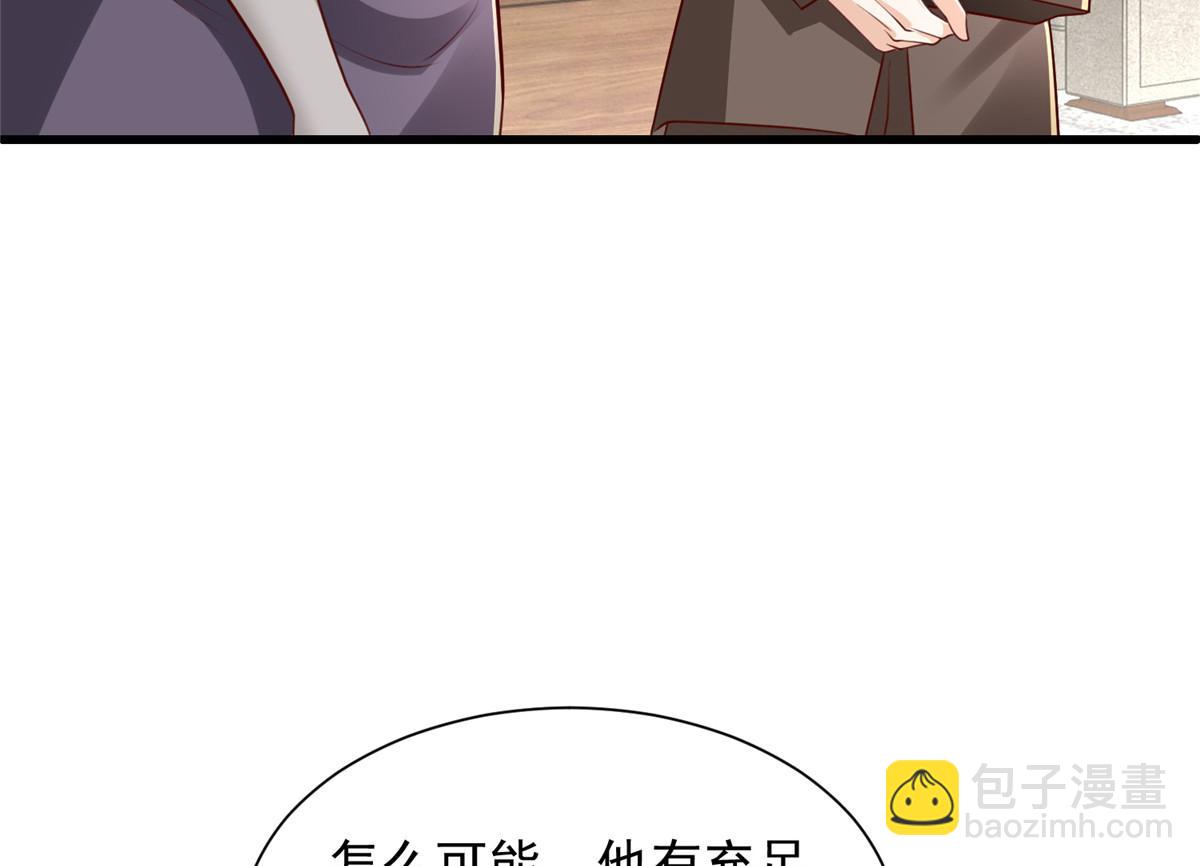 攤牌了，我全職業系統！ - 792 早知如此何必當初(2/3) - 3