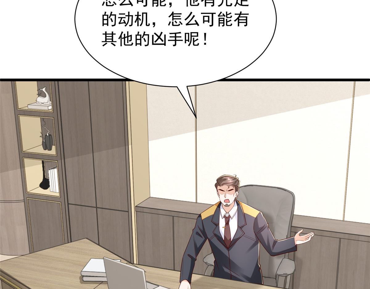 攤牌了，我全職業系統！ - 792 早知如此何必當初(2/3) - 4