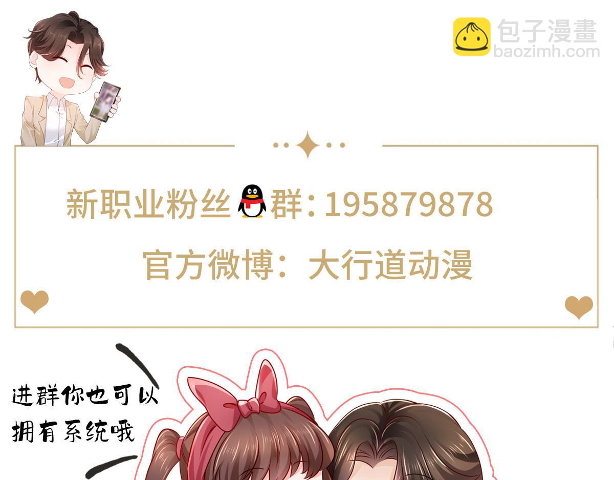 攤牌了，我全職業系統！ - 794 腦回路清奇(3/3) - 1