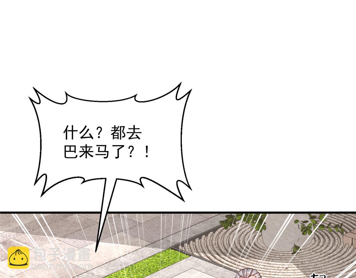 攤牌了，我全職業系統！ - 794 腦回路清奇(1/3) - 3