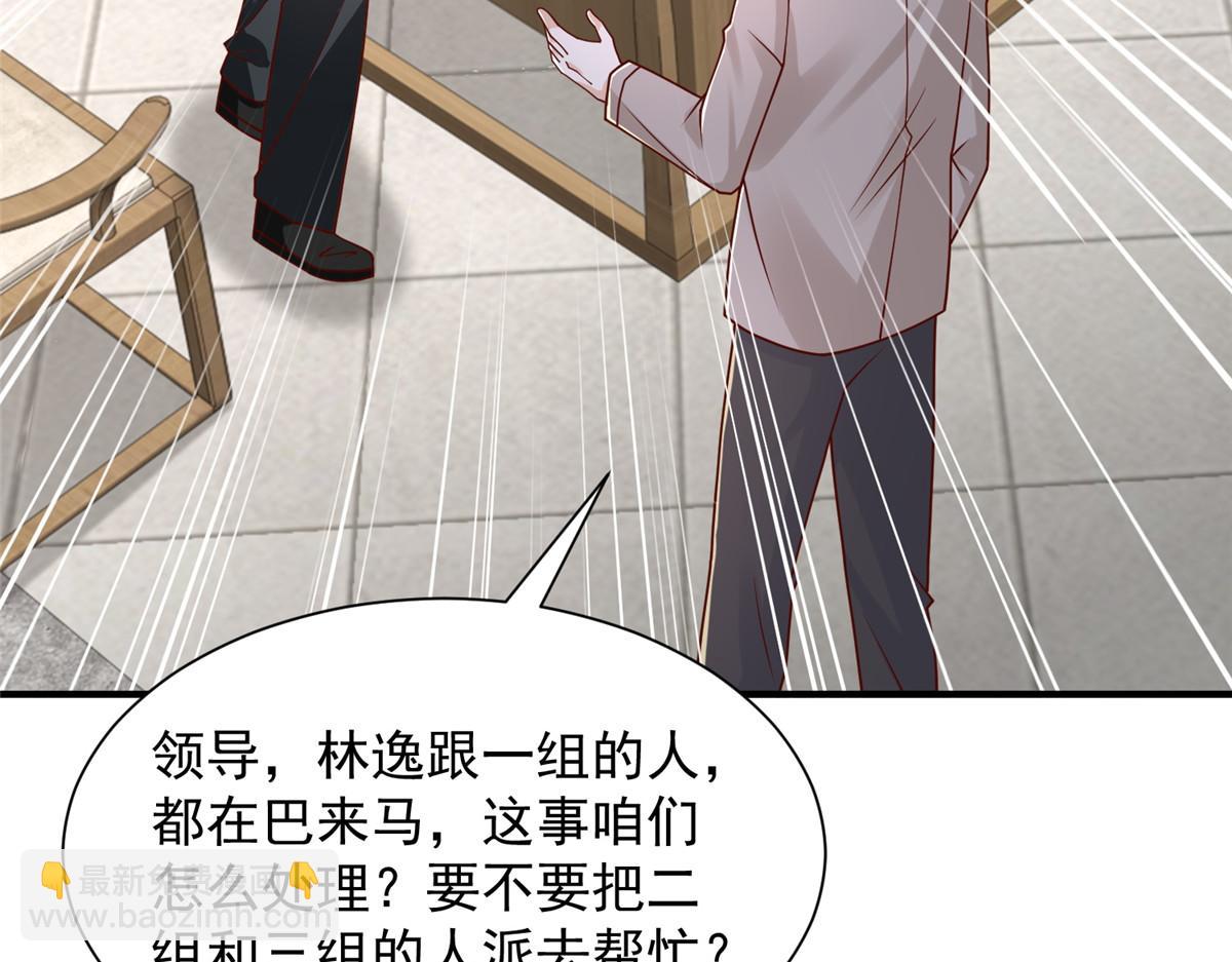 攤牌了，我全職業系統！ - 794 腦回路清奇(1/3) - 5