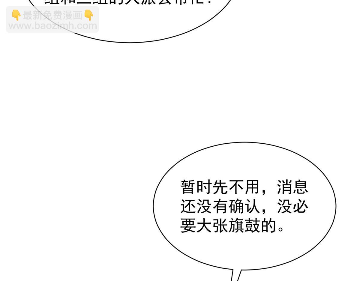 攤牌了，我全職業系統！ - 794 腦回路清奇(1/3) - 6