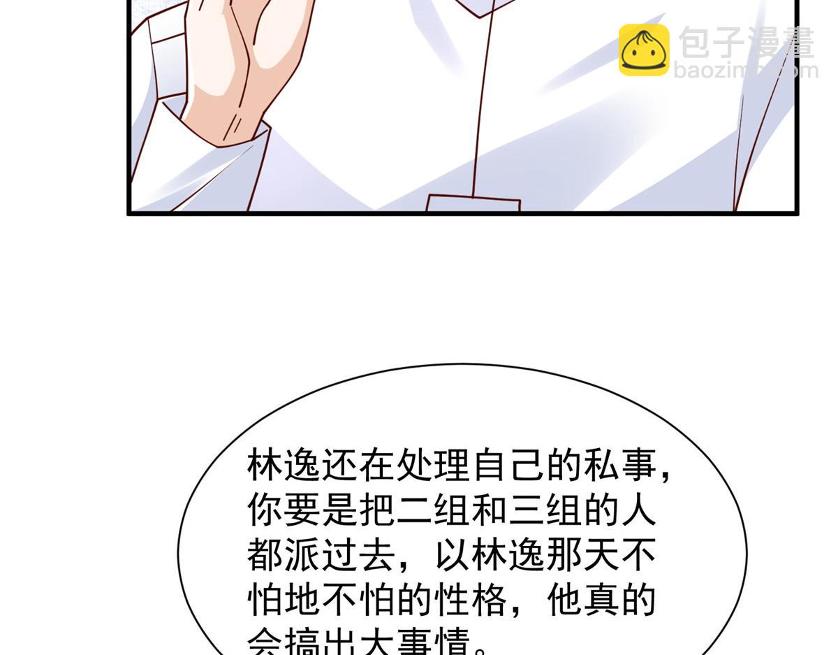 攤牌了，我全職業系統！ - 794 腦回路清奇(1/3) - 8