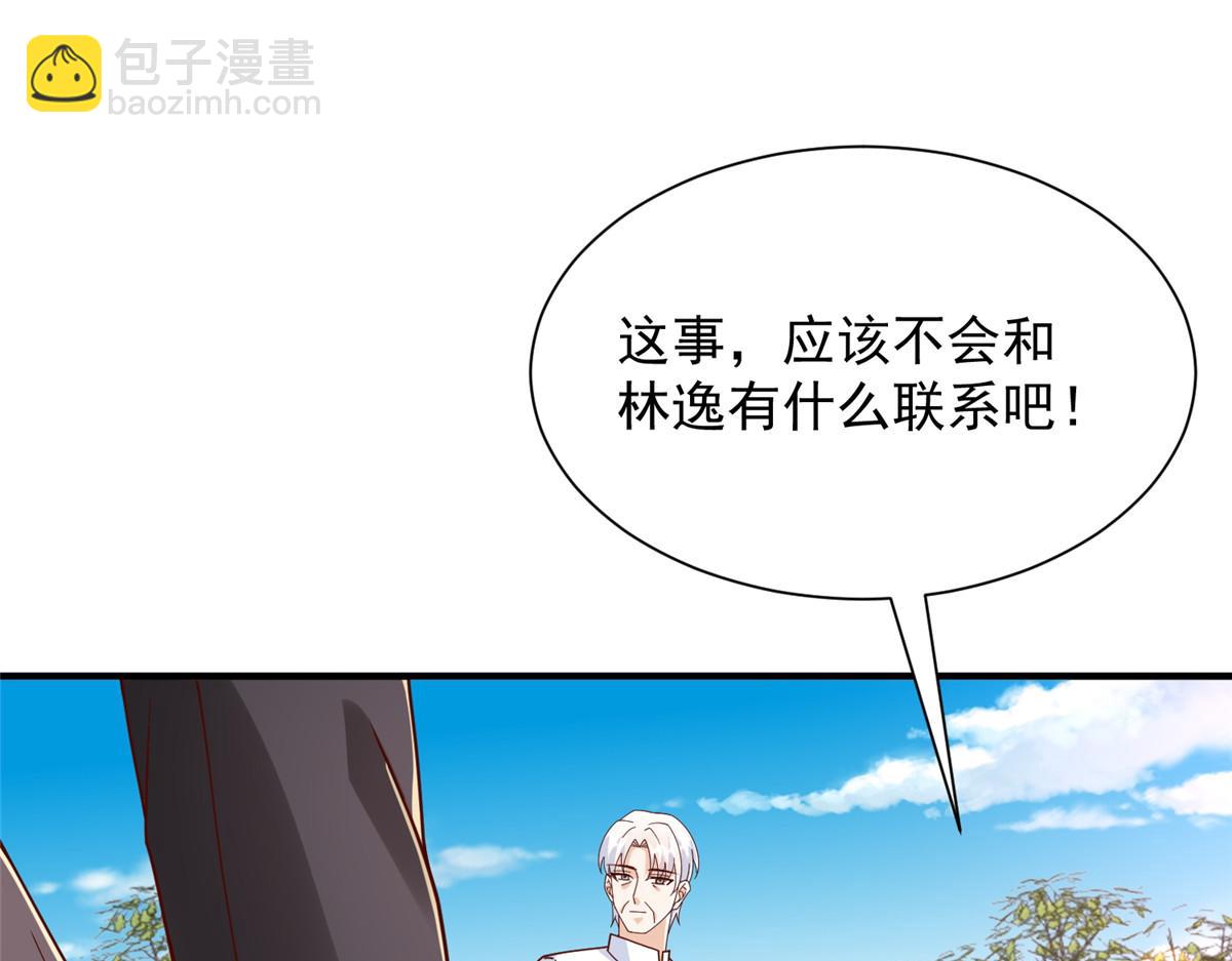 攤牌了，我全職業系統！ - 794 腦回路清奇(1/3) - 7