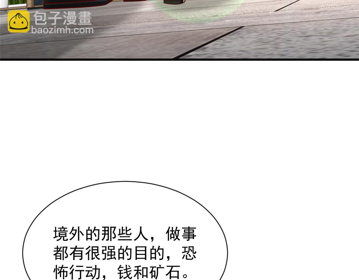 攤牌了，我全職業系統！ - 794 腦回路清奇(1/3) - 1