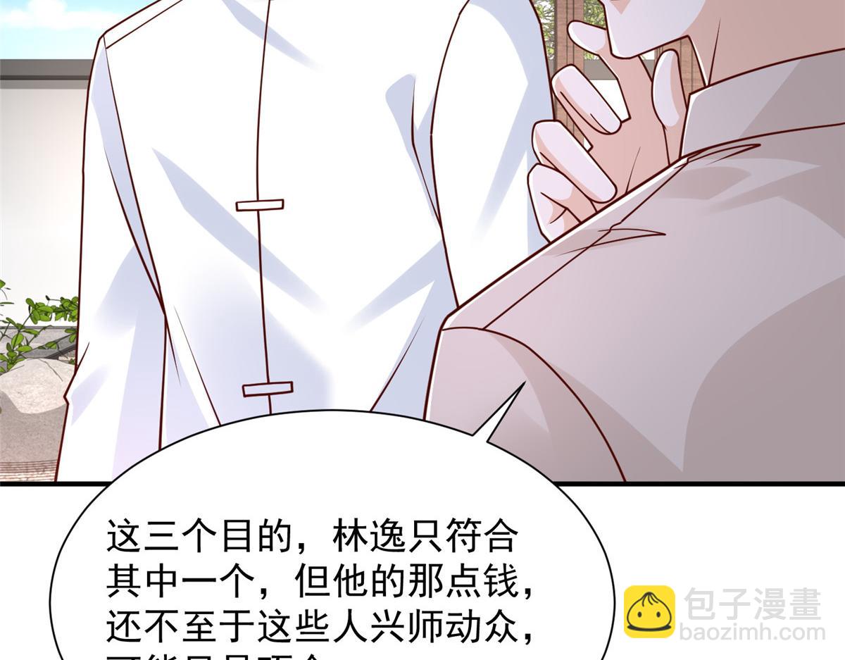 攤牌了，我全職業系統！ - 794 腦回路清奇(1/3) - 3