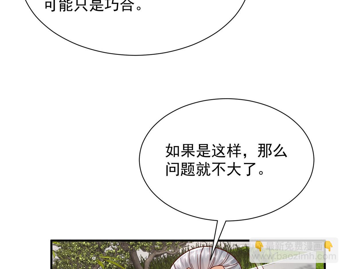 攤牌了，我全職業系統！ - 794 腦回路清奇(1/3) - 4