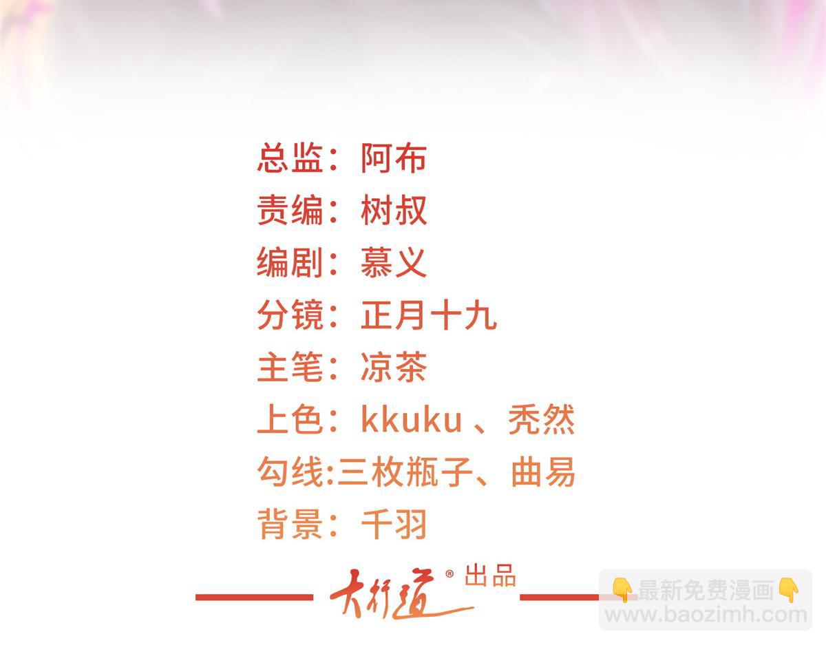 攤牌了，我全職業系統！ - 794 腦回路清奇(1/3) - 3