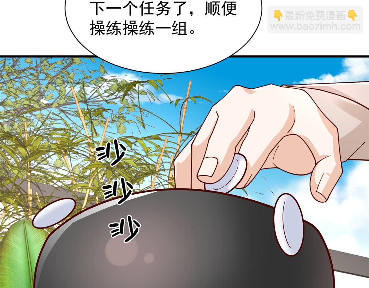 攤牌了，我全職業系統！ - 794 腦回路清奇(1/3) - 7