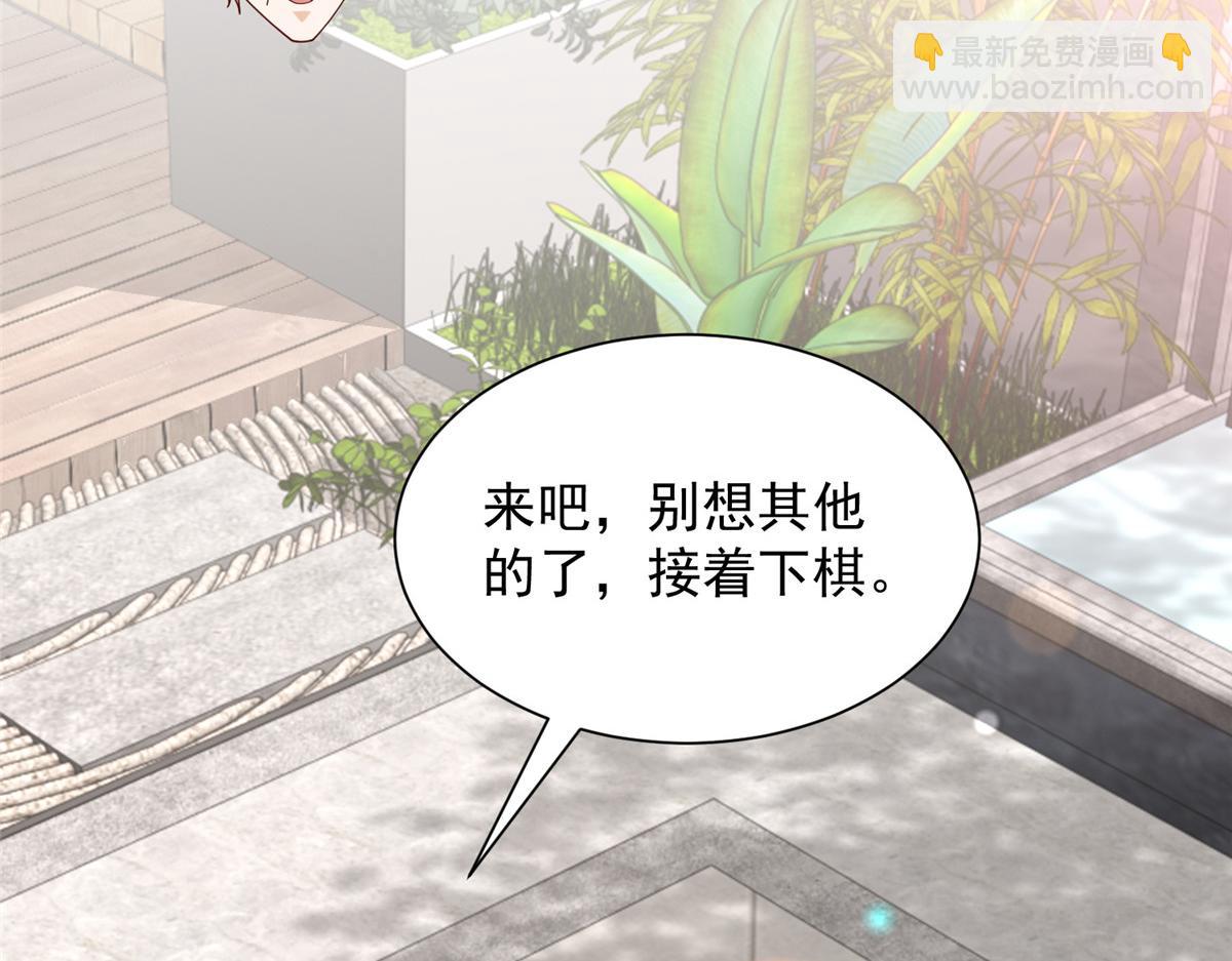 攤牌了，我全職業系統！ - 794 腦回路清奇(1/3) - 1