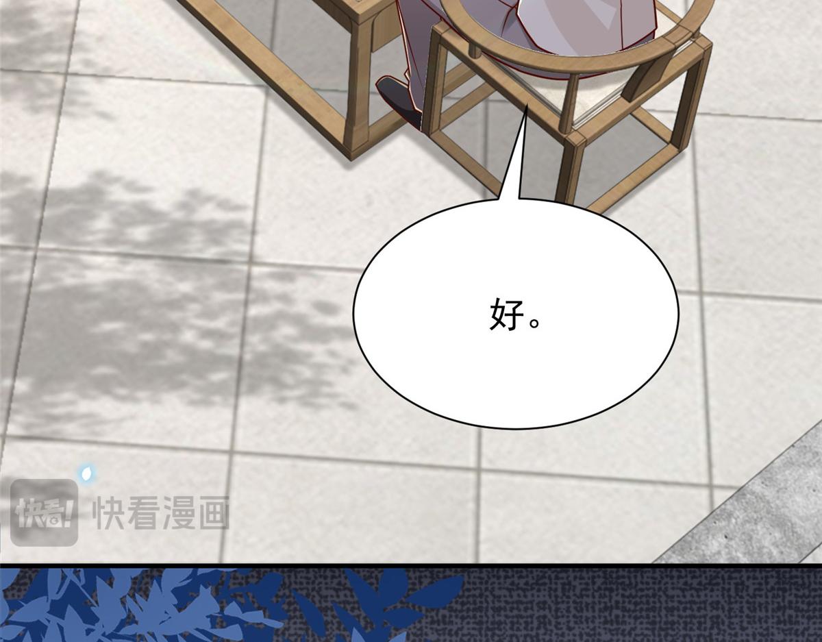 攤牌了，我全職業系統！ - 794 腦回路清奇(1/3) - 3