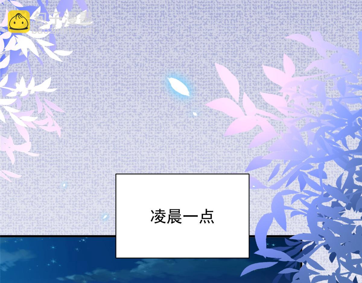 攤牌了，我全職業系統！ - 794 腦回路清奇(1/3) - 5