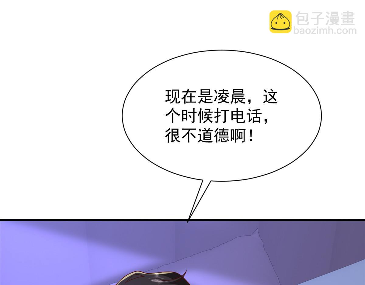 攤牌了，我全職業系統！ - 794 腦回路清奇(1/3) - 8